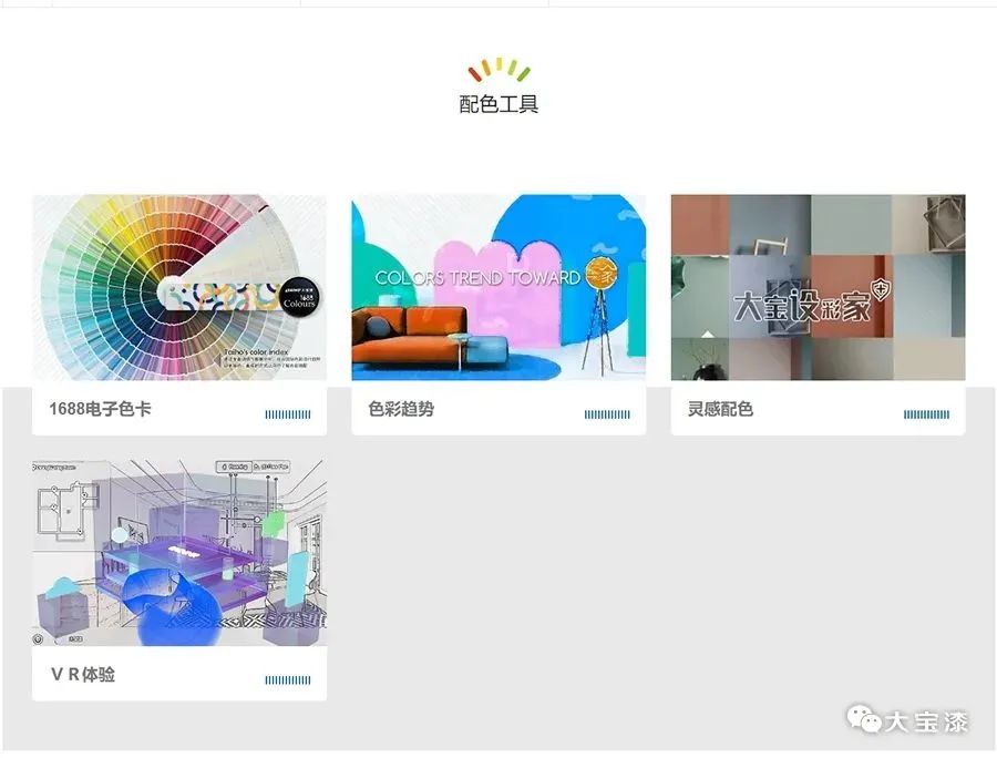 大宝漆登C-CSI&reg;系列榜单，艺术漆满意度列榜首