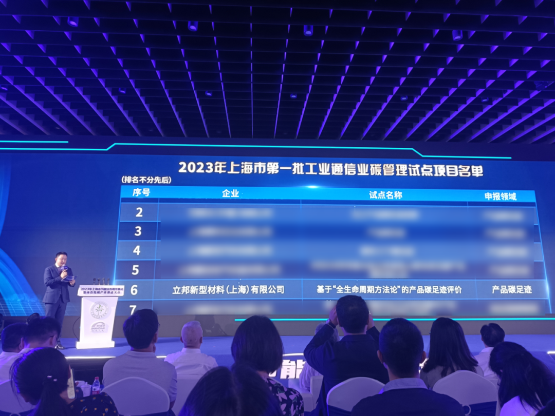 入选上海市碳管理试点名单，立邦&ldquo;碳足迹&rdquo;再次走在行业前列