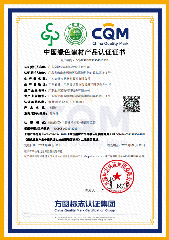 质感外墙用.png