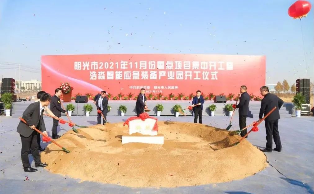2021年11月，明光市举行重点项目集中开工仪式，其中包括安徽碧橙材料科技有限公司45万吨水性环保涂料及辅料项目.jpg