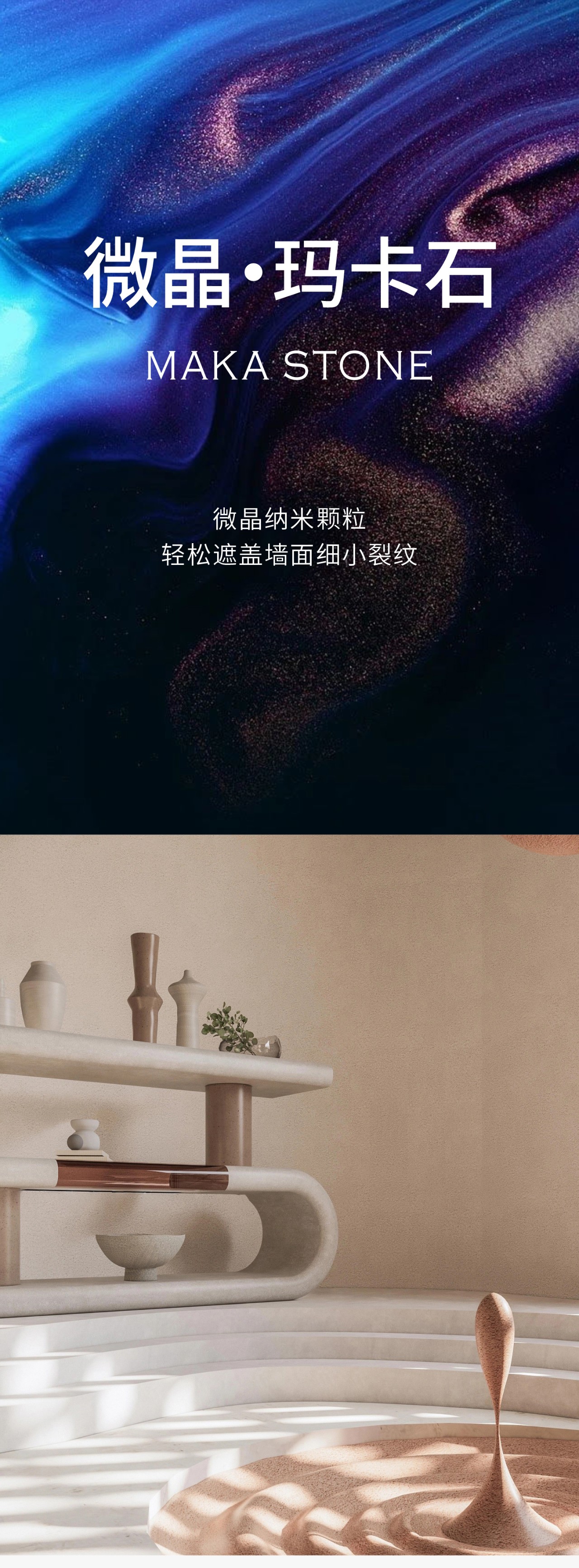 告别细小裂纹，乔瓦尼微晶纳米科技惊艳了谁？
