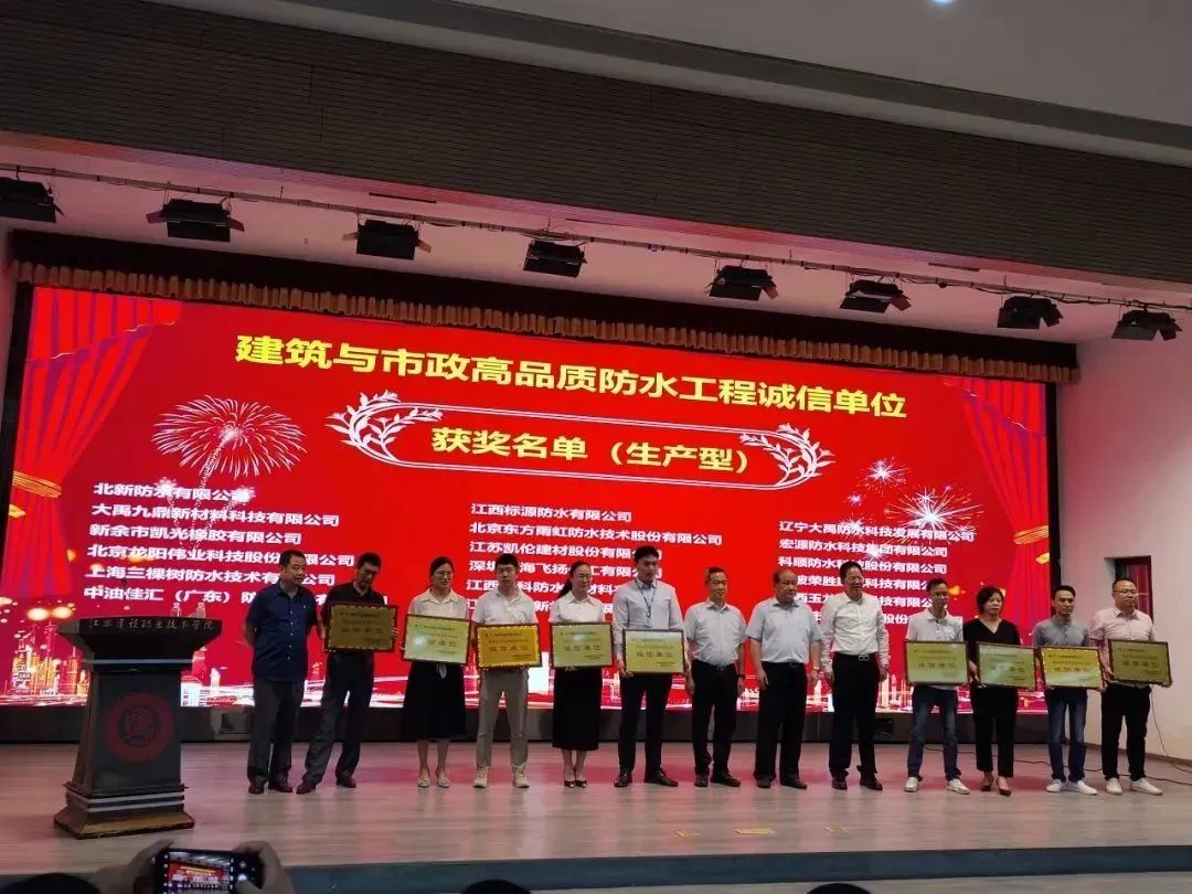 捍卫&ldquo;天冬聚脲防水领导者&rdquo;地位，房小宝再获行业嘉奖