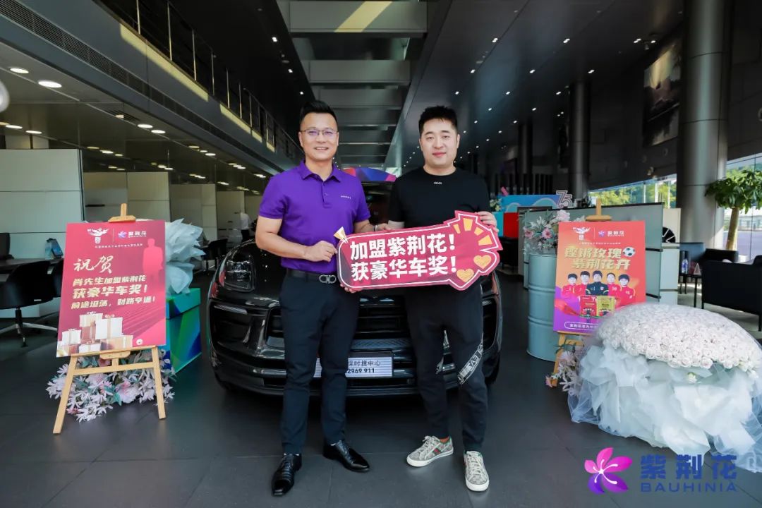 紫荆花首台&ldquo;豪车&rdquo;大礼今日送出！