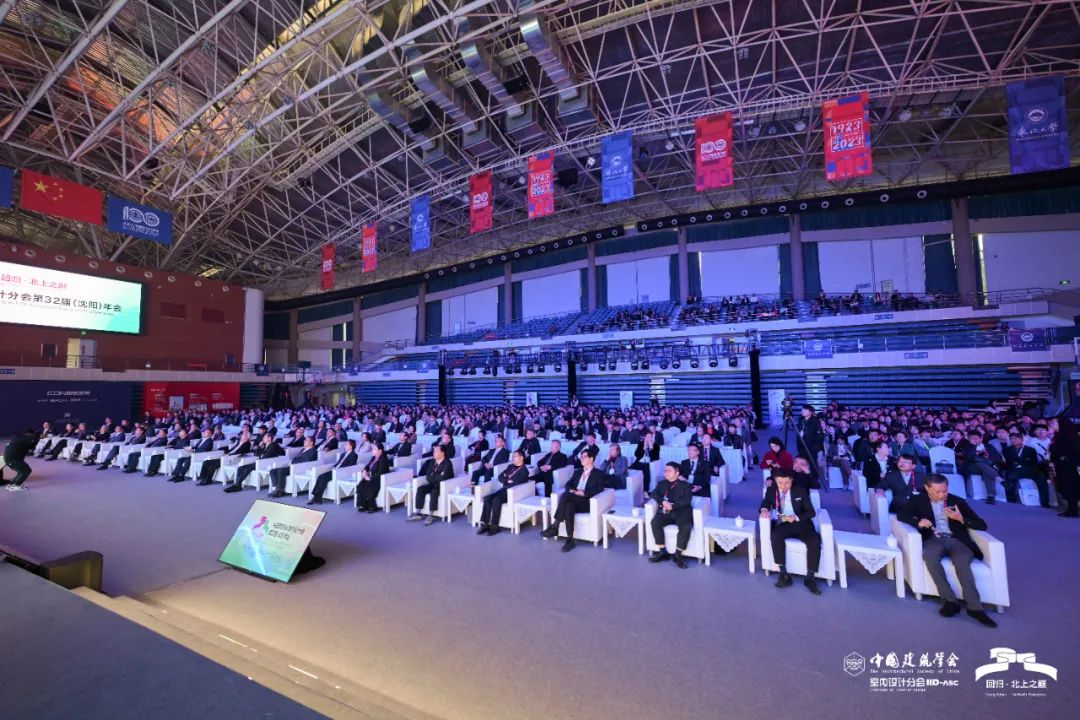 TASSANI塔萨尼助力中国建筑学会室内设计分会沈阳年会