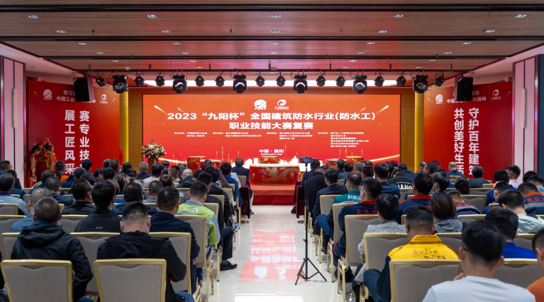 三棵树/科顺/凯伦/东方雨虹等的24名选手进入全国防水行业职业技能大赛总决赛