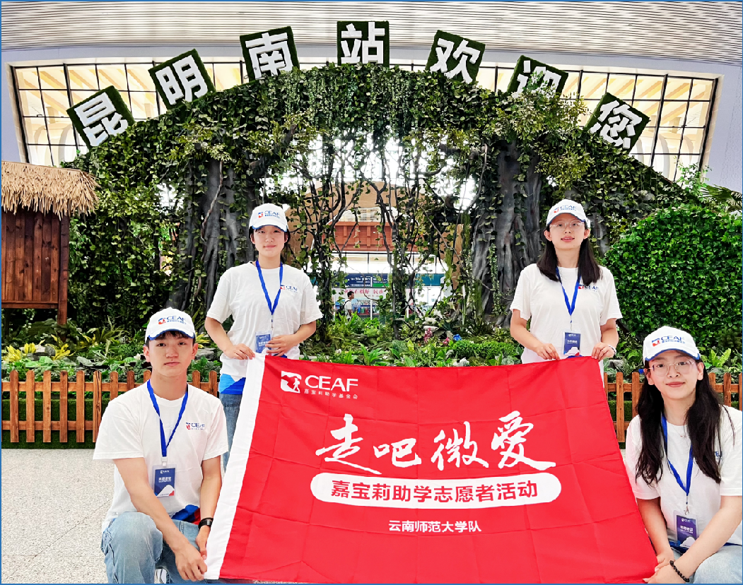 嘉宝莉&ldquo;走吧 微爱&rdquo;走访结束，听听志愿者们说了啥？