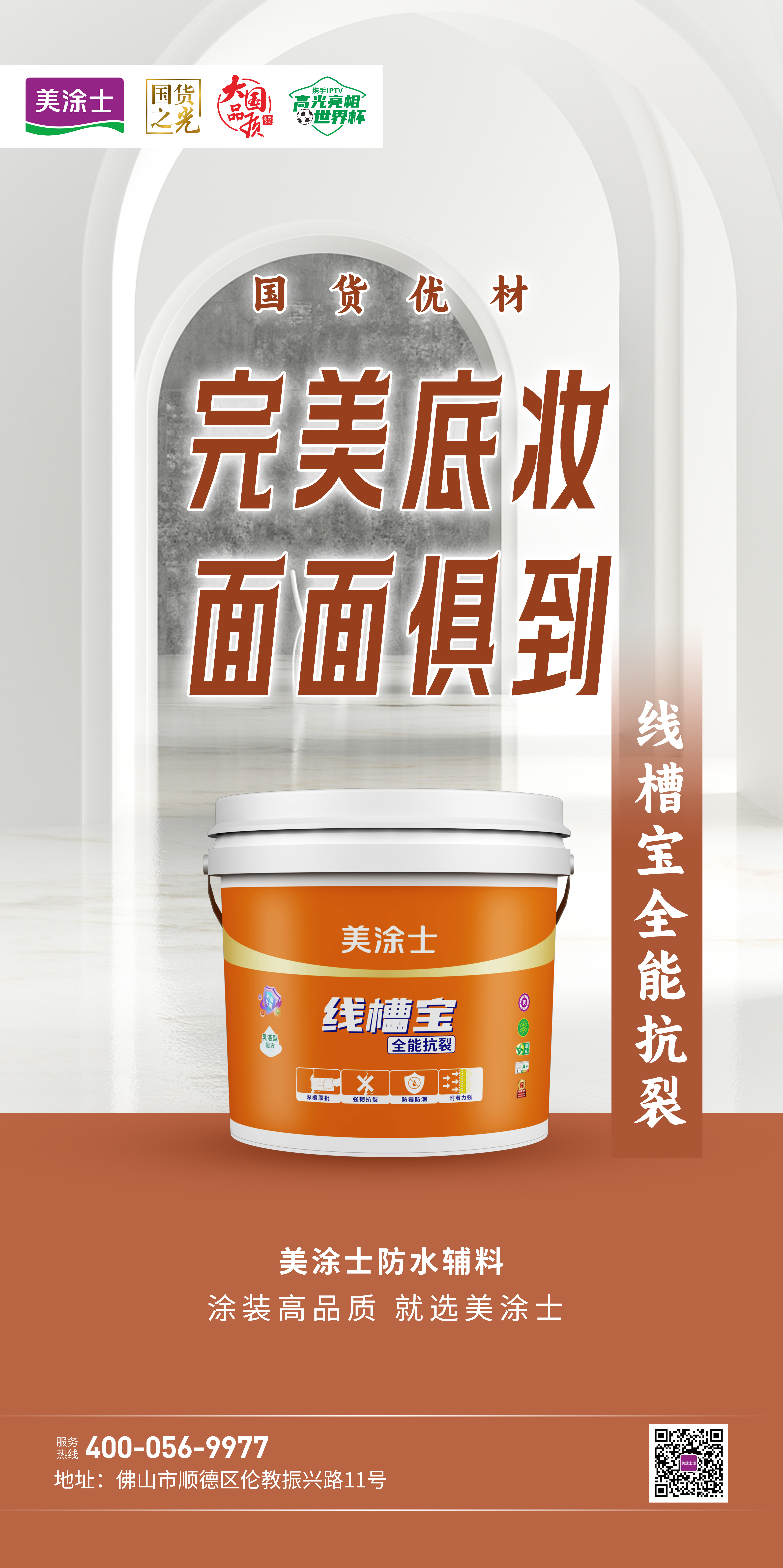 防水.jpg