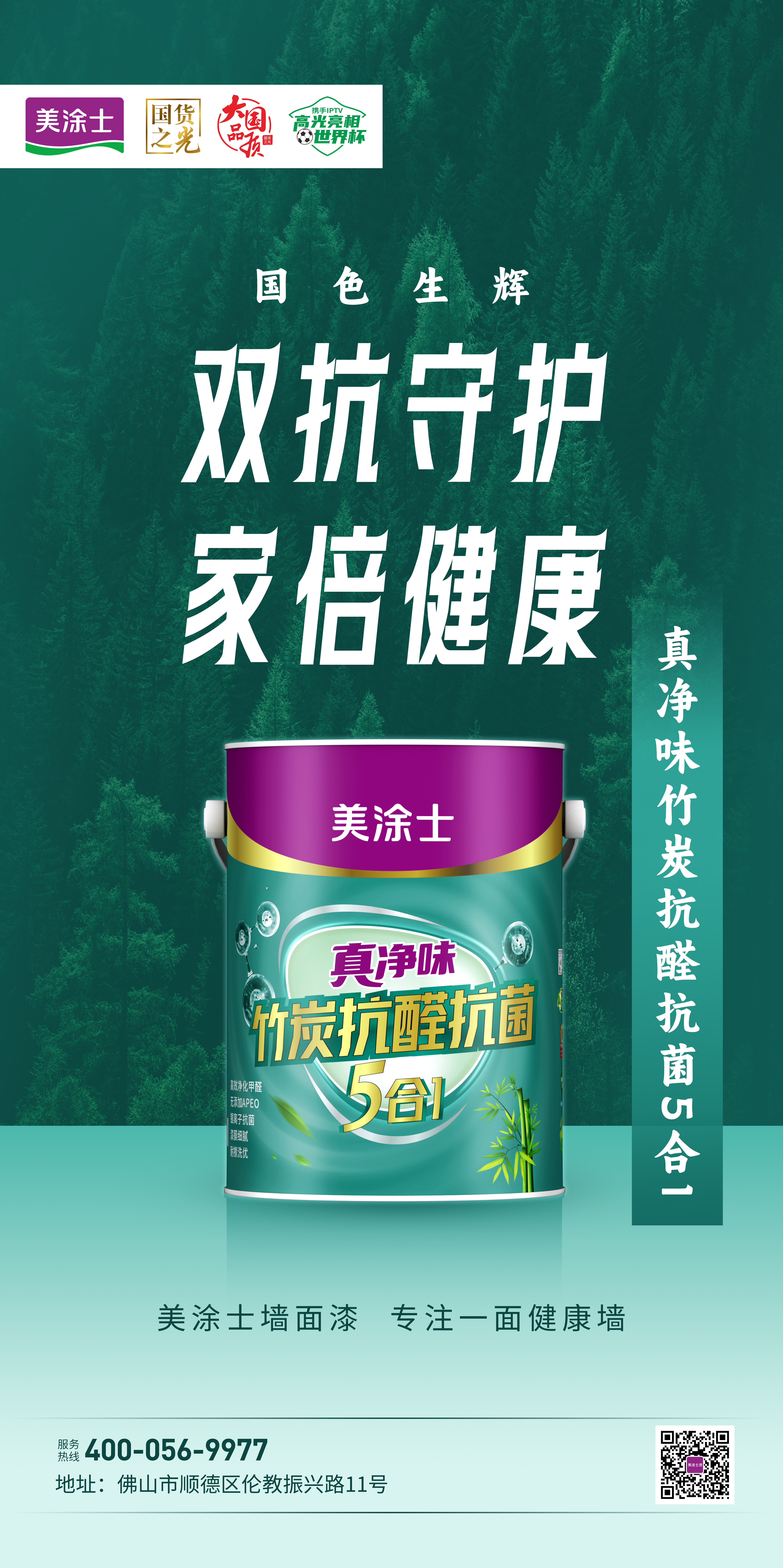 乳胶漆.jpg