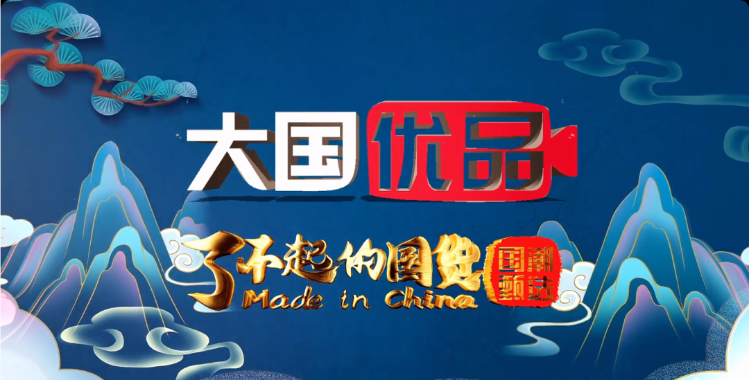 获央企青睐，被央视看上，嘉宝莉凭的是什么？