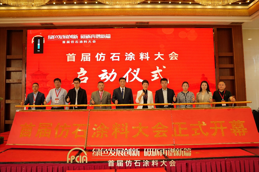 福建仿石漆要开始&ldquo;洗牌&rdquo;了么？