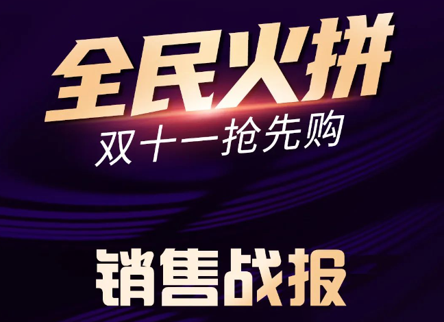总金额2300万，增长157%！乔瓦尼双十一战绩斐然