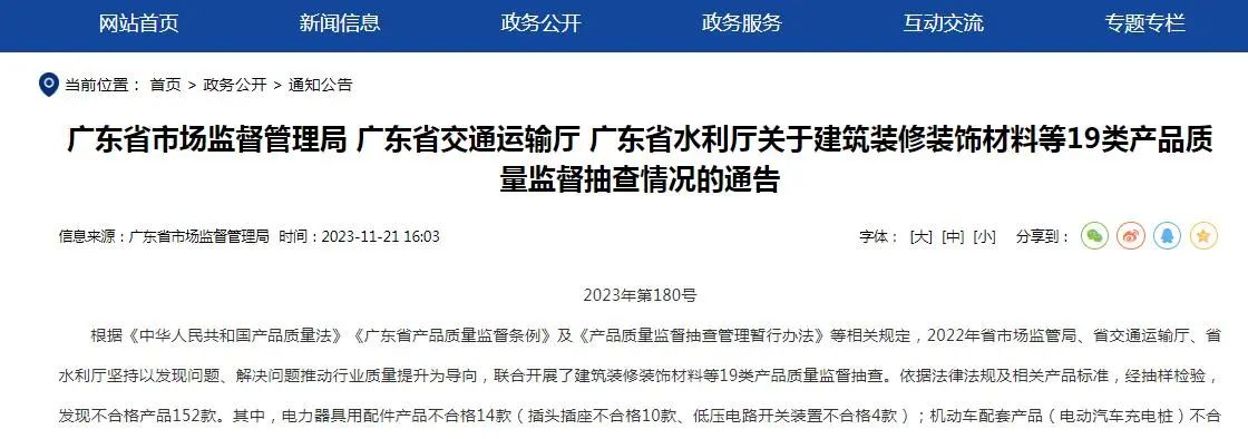 不止于处罚！广东将涂料等不合格产品录入微信小程序供公开查询