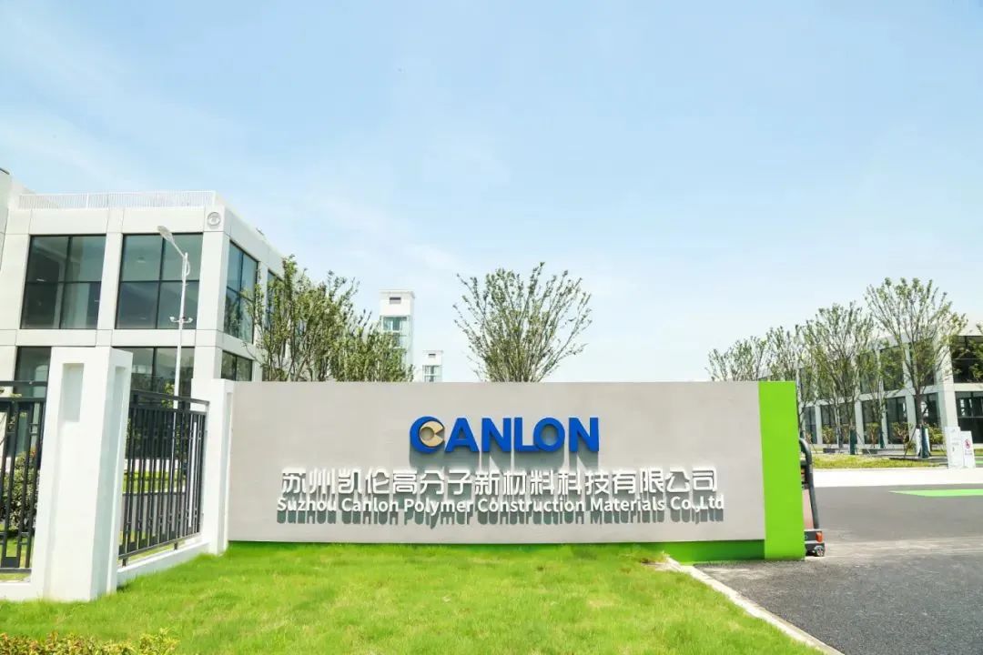 苏州凯伦高分子新材料科技有限公司获评市级企业技术中心