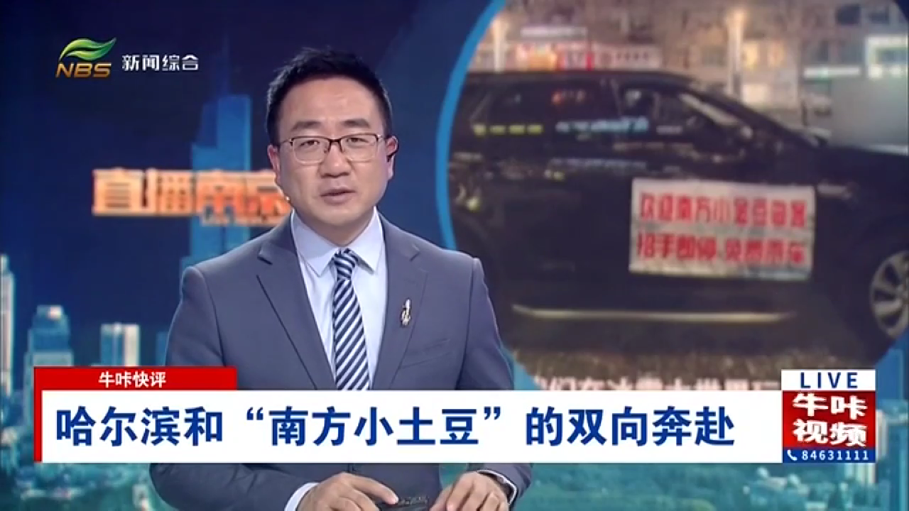 凯伦股份助力哈尔滨旧改，与“南方小土豆”双向奔赴