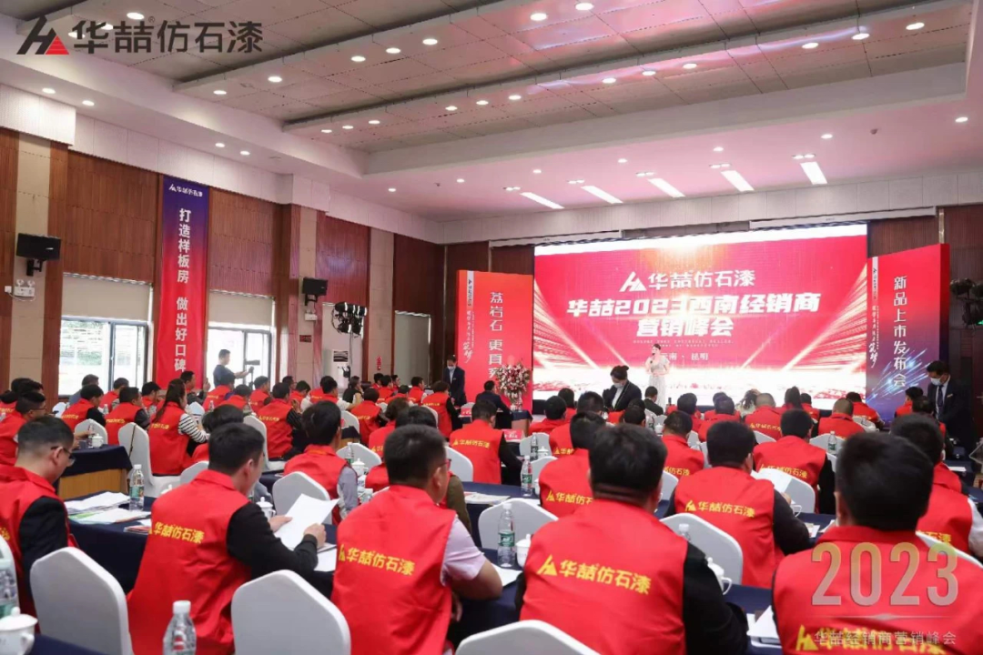 回眸华喆仿石漆的2023：产品不断迭代，渠道布局加快