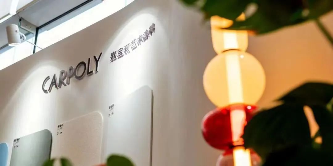 全国首批！嘉宝莉成功入选“千企百城”商标品牌价值提升行动名单