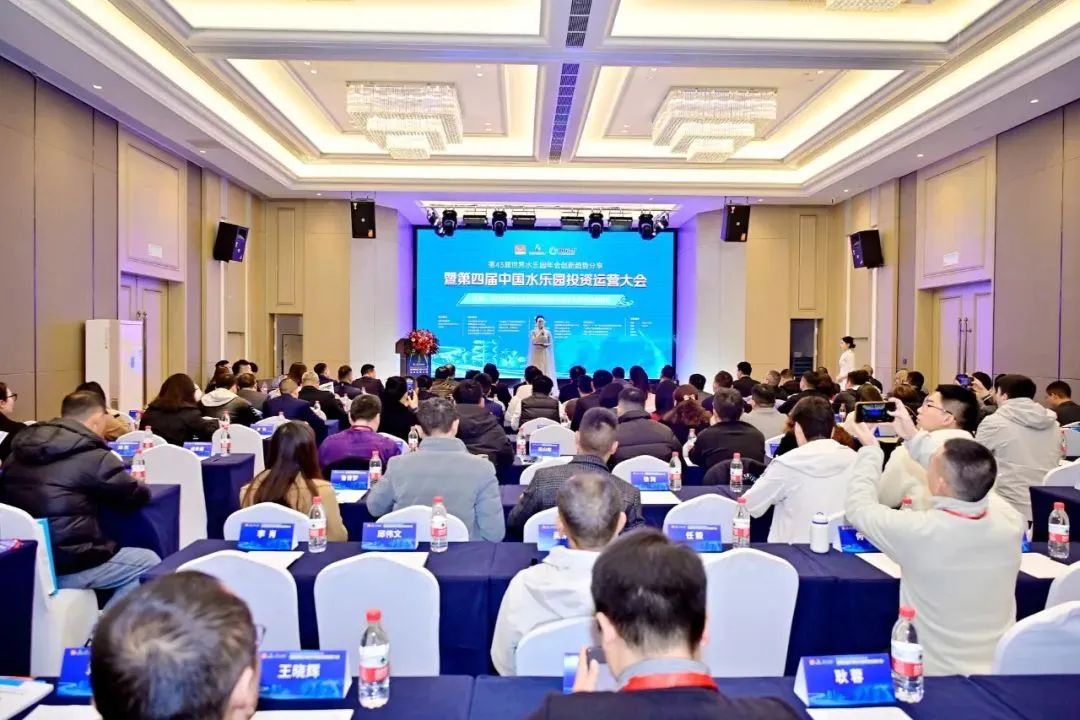 受邀出席第四届中国水乐园投资运营大会，房小宝的“法宝”是？