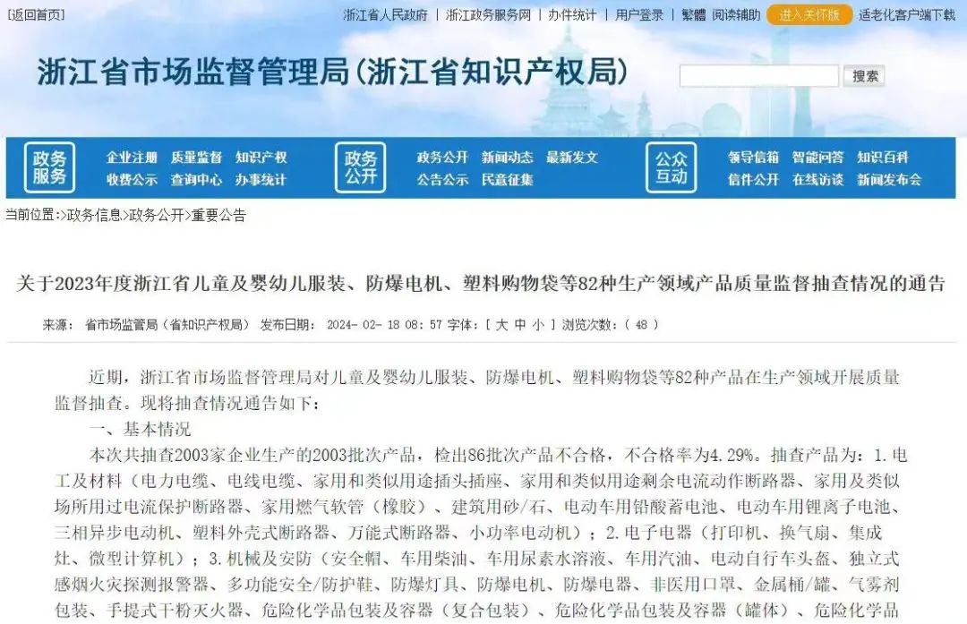 浙江抽查各生产领域产品，5批次涂料不合格