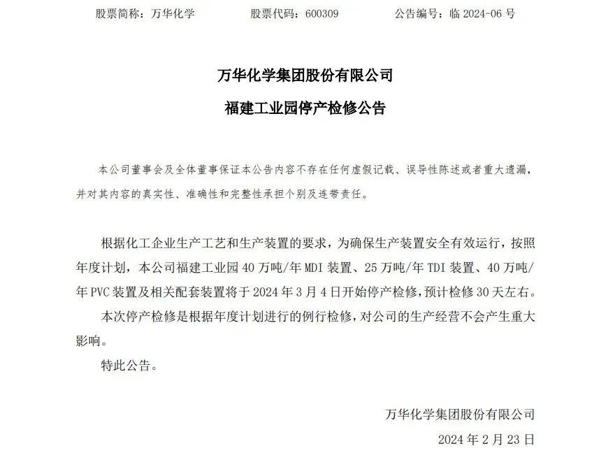 涂料行业&ldquo;倒春寒&rdquo;？万华化学、巴斯夫装置停车致原材料接连涨价