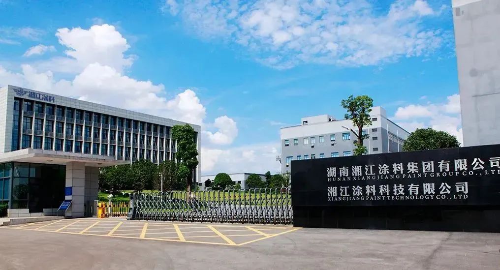 寸阴是竞，看湘江涂料如何走上中国涂料工业高质量发展之路