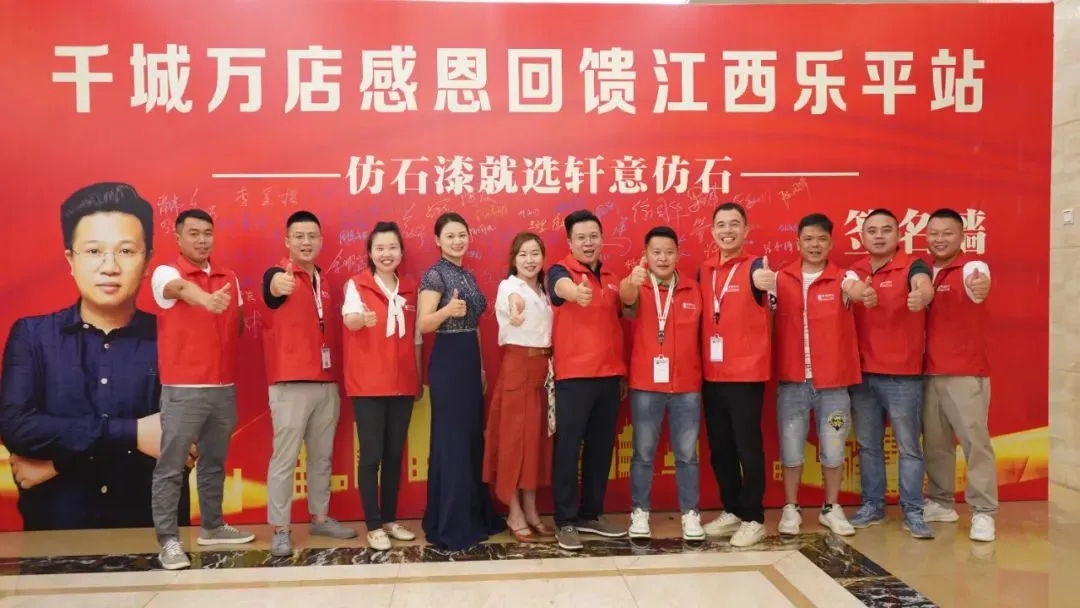连续2年上榜仿石漆50强和仿石漆新势力榜，轩意仿石势不可当