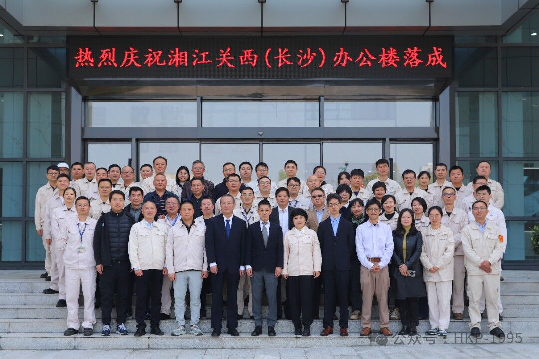 湘江关西铜官工厂新办公楼启用，项目全部建成后年产值可达50亿元