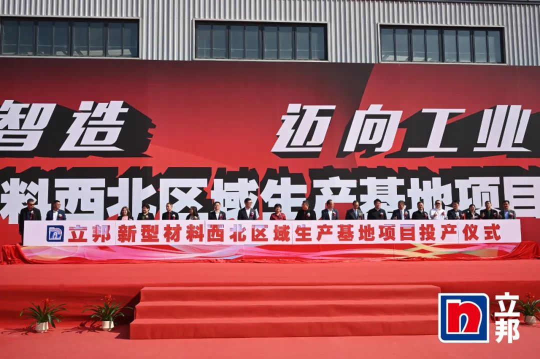 立邦西北地区首家工厂西安投产，强调持续投资中国的信心