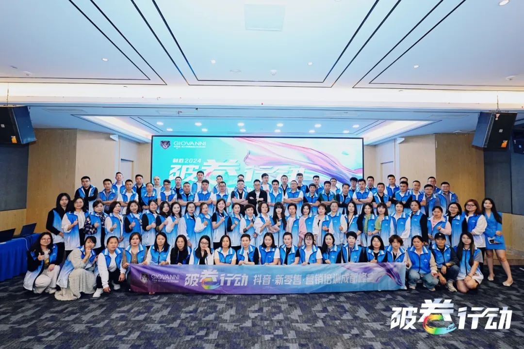【破卷&middot;聚焦】乔瓦尼&ldquo;破卷行动&rdquo;成都峰会圆满举办