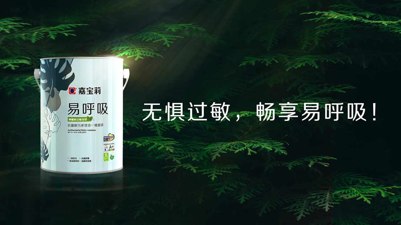 易呼吸产品介绍.jpg