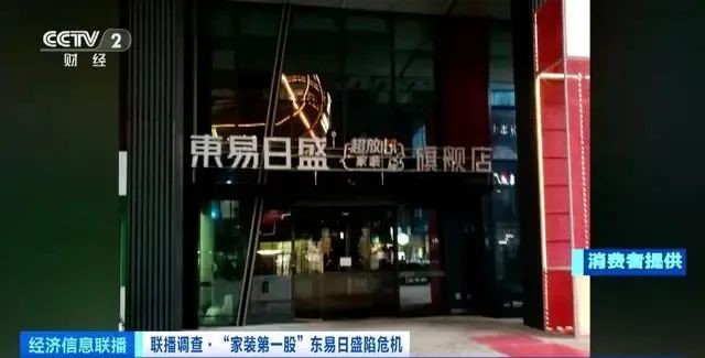 东易日盛“暴雷”，涂料企业需警惕“家装危机”蔓延