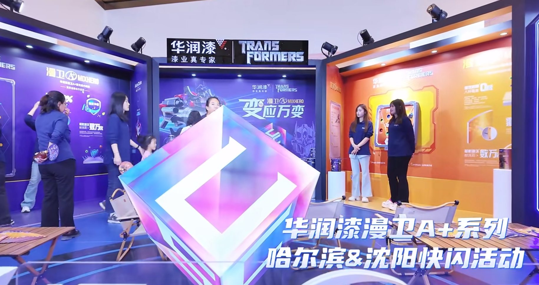 华润漆漫卫A+新品联动，跨次元碰撞闪现哈尔滨&沈阳