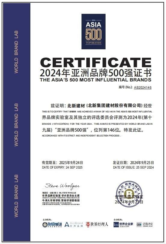 2024亚洲品牌500强：立邦成涂料“独苗”，北新蝉联建材TOP3