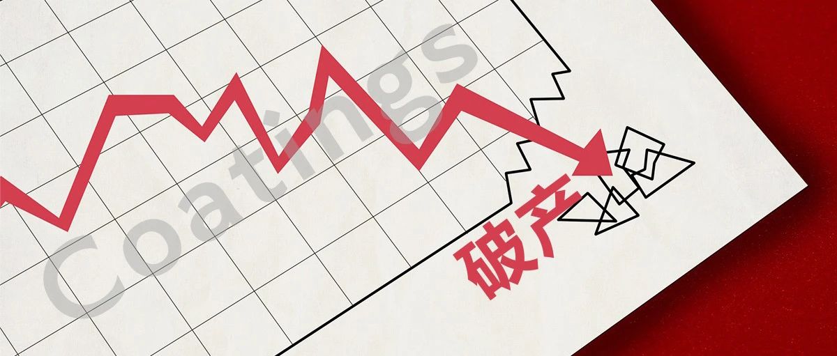 市场有多严峻？60%经销商预测生意下滑，超200家涂料企业破产