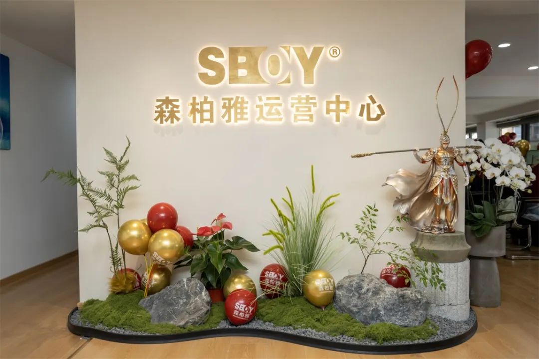森柏雅运营中心盛大开业，将强力拓展业务及服务的全国布局
