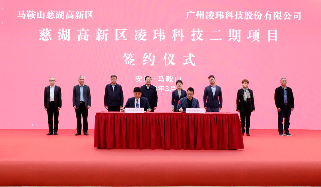 凌玮科技放弃一拟建项目，省下10亿却“痛失”8亿产值