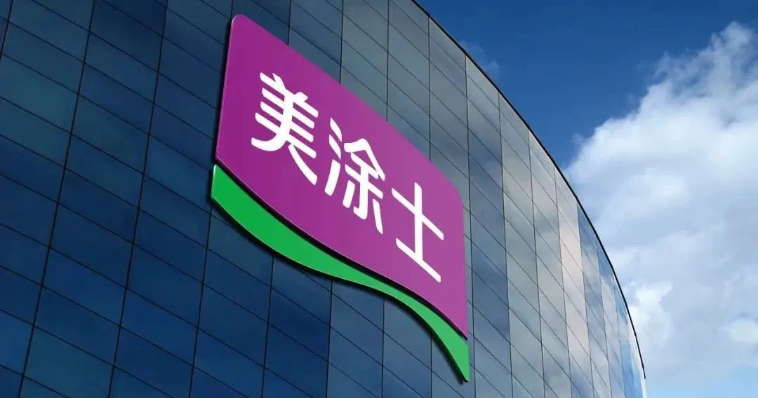 美涂士高奢无机涂料中标深圳理工大学，开拓教育市场