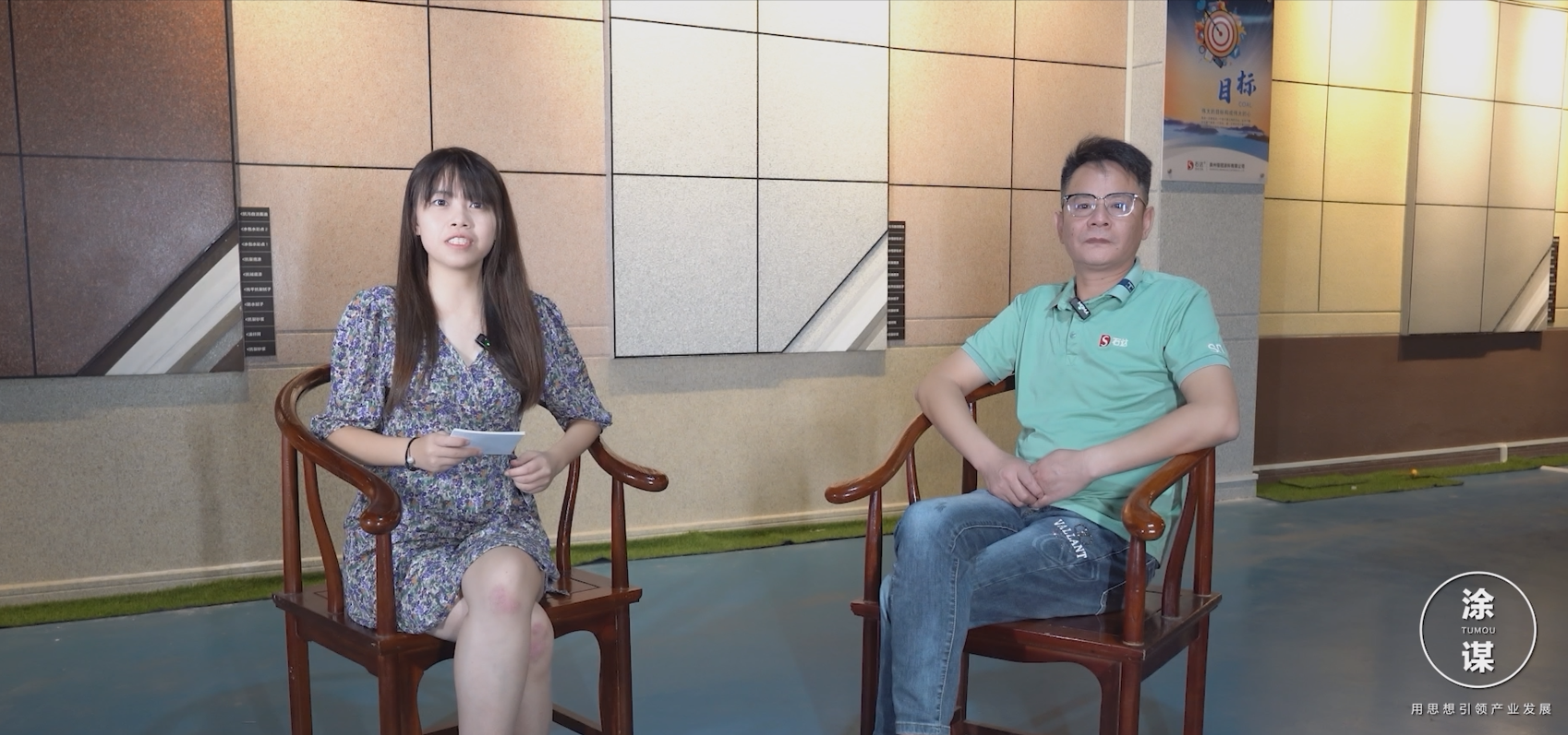 涂谋 | 石达仿石漆总经理汪利桥：创新营销，引流为王