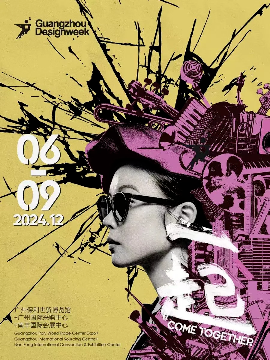 意库马即将亮相广州设计周，“一起”相见2024高定新品
