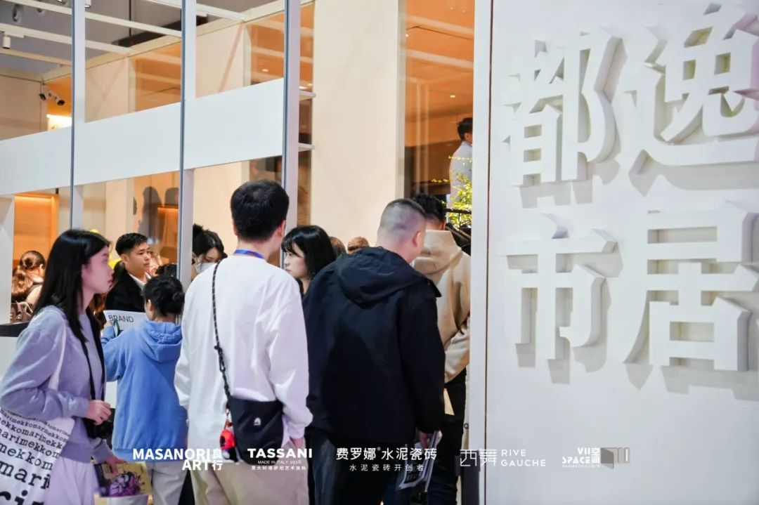 「都市逸居」完美落幕，TASSANI塔萨尼品牌受设计师热捧