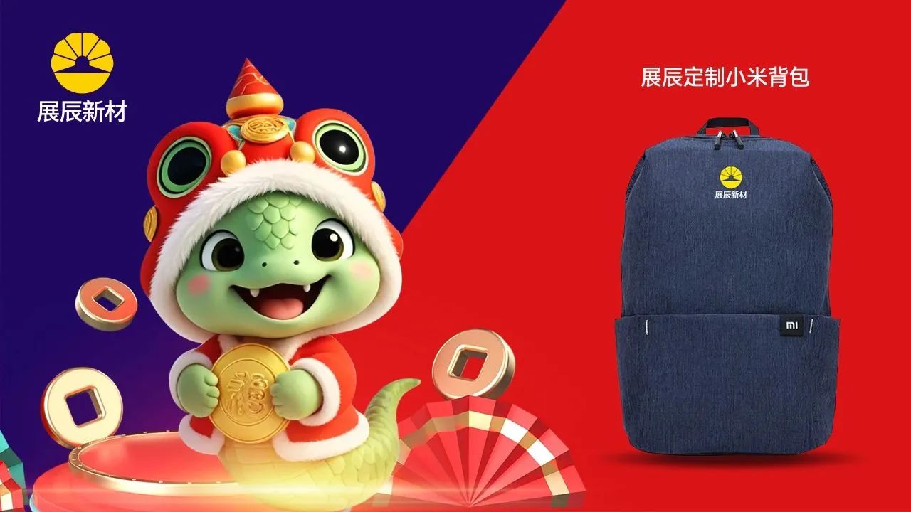 展辰新材家具漆云招商直播活动（海外专场）即将开启 涂料经  2024年12月13日 18:00 广东