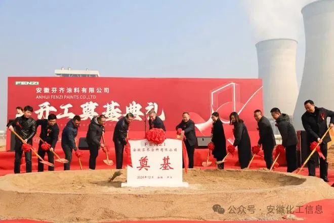 瞄准新材料小众赛道，这家企业年产2万吨镜背涂料项目奠基