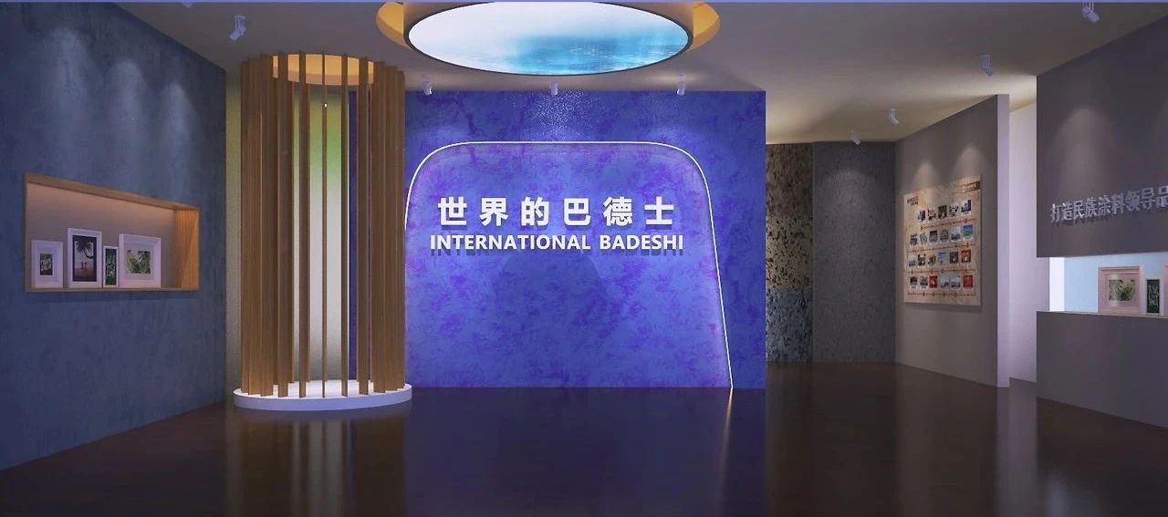 两场峰会，诠释2025巴德士顶层设计