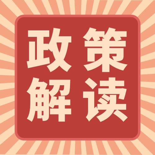 最新政策发出，“以旧换新”为涂料行业释放哪些讯号？