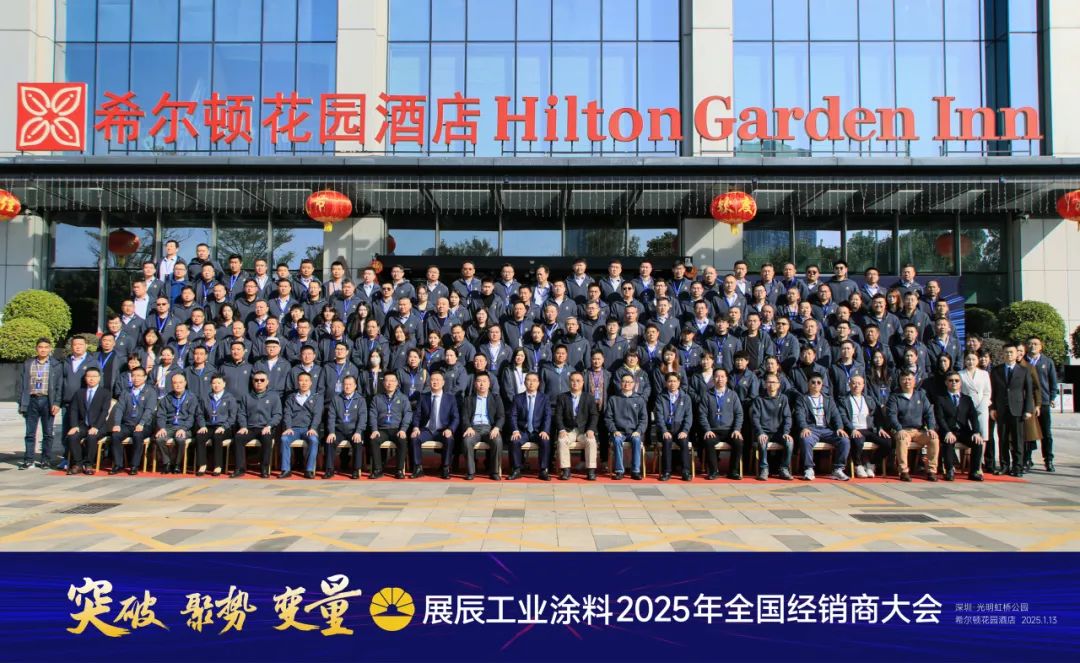 2024展辰工业漆营收利润双增长，将拓展海外市场寻求发展机会