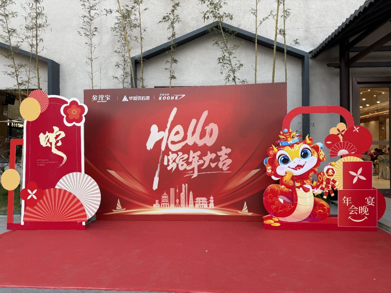 行稳致远 向新而行：华喆仿石漆年会活动晚宴圆满举行