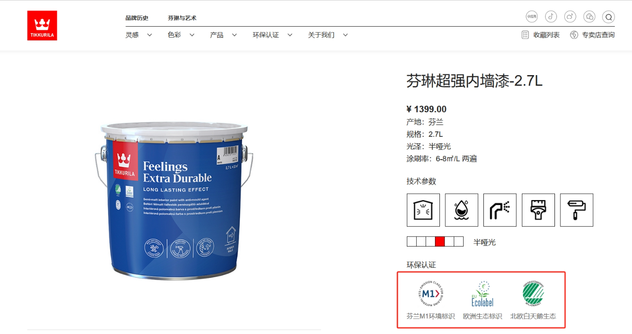 乌龙还是故意？泰克诺斯“打假”芬琳漆盗用环保认证证书