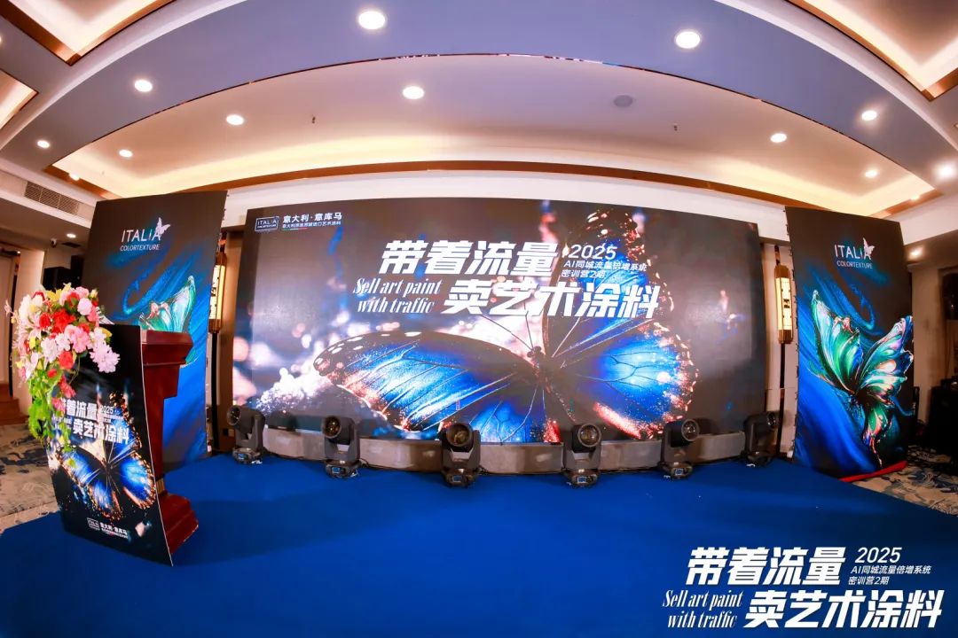意库马招商突破34城，艺术涂料版图再扩张！
