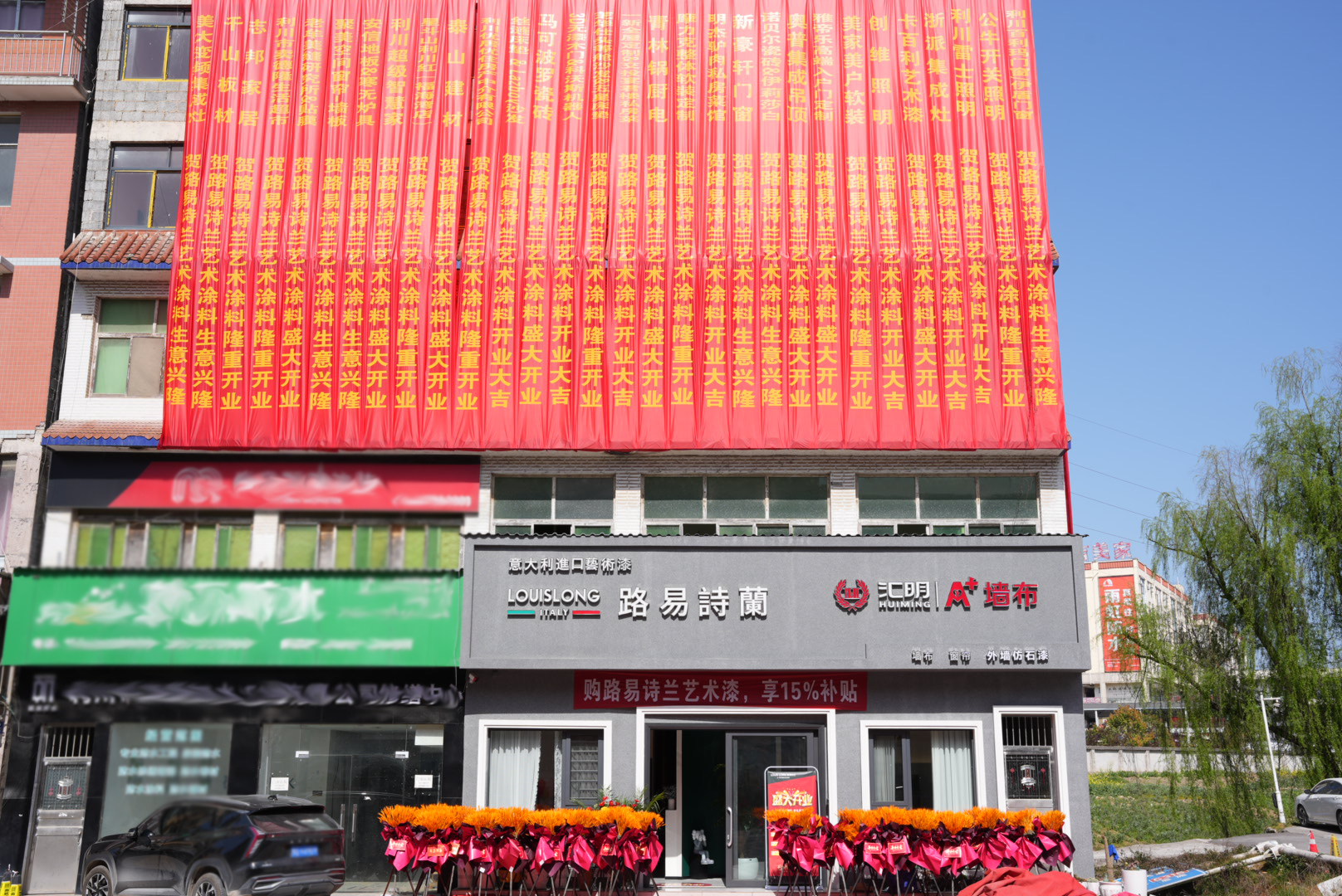 路易诗兰7.0店面升级，湖北利川专卖店重装开业