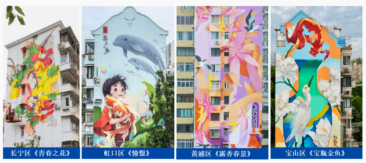 「为爱上色」公益项目参与打造的“浦东缤纷社区”获首届上海城市更新优秀实践案例
