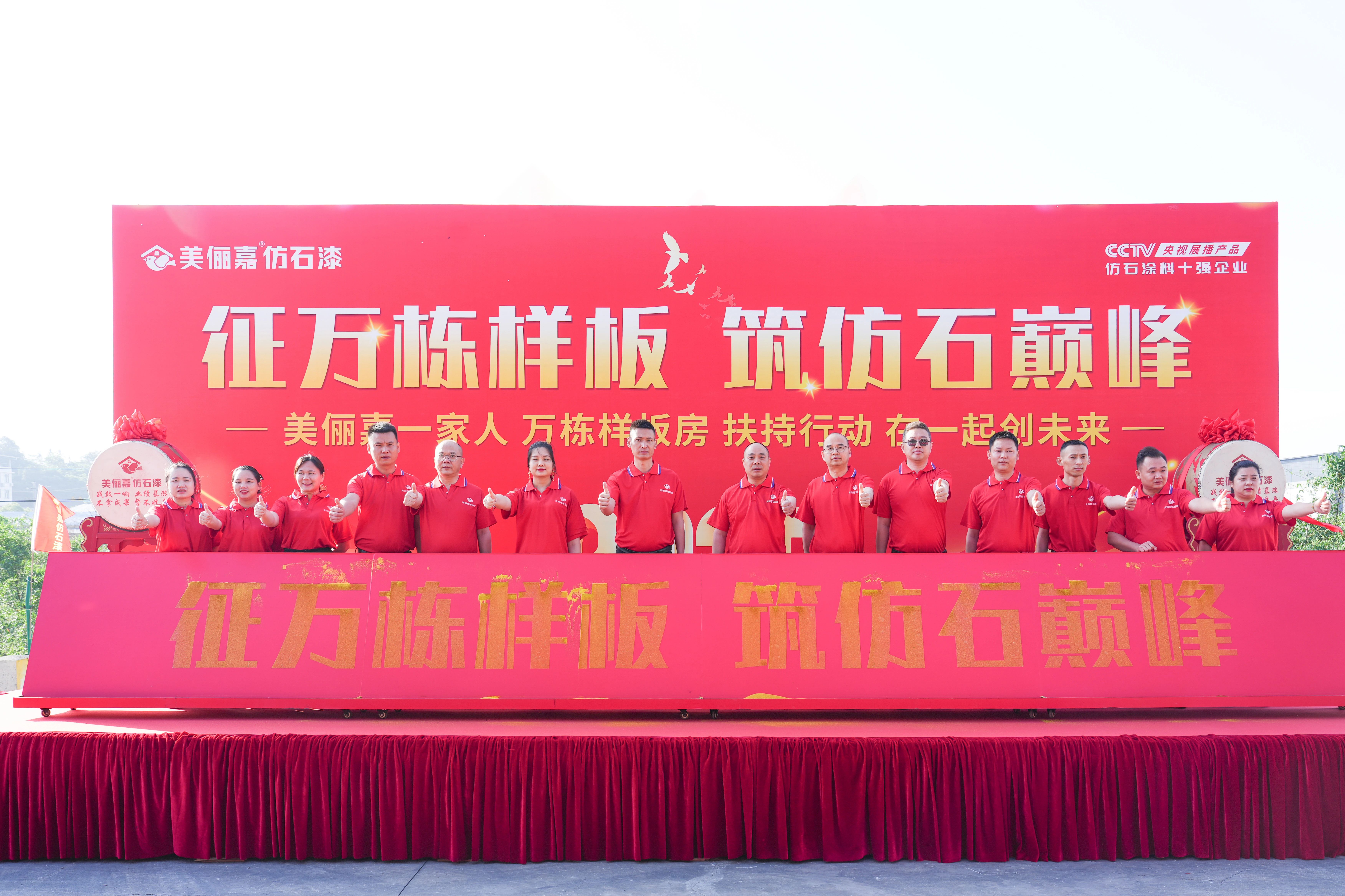 美俪嘉万栋样板房征集活动正式启动！